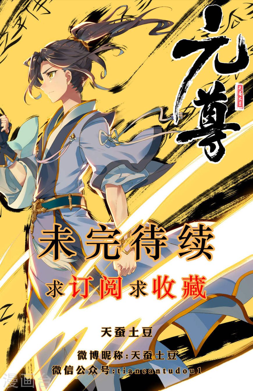 Yuan Zun Chapter 3