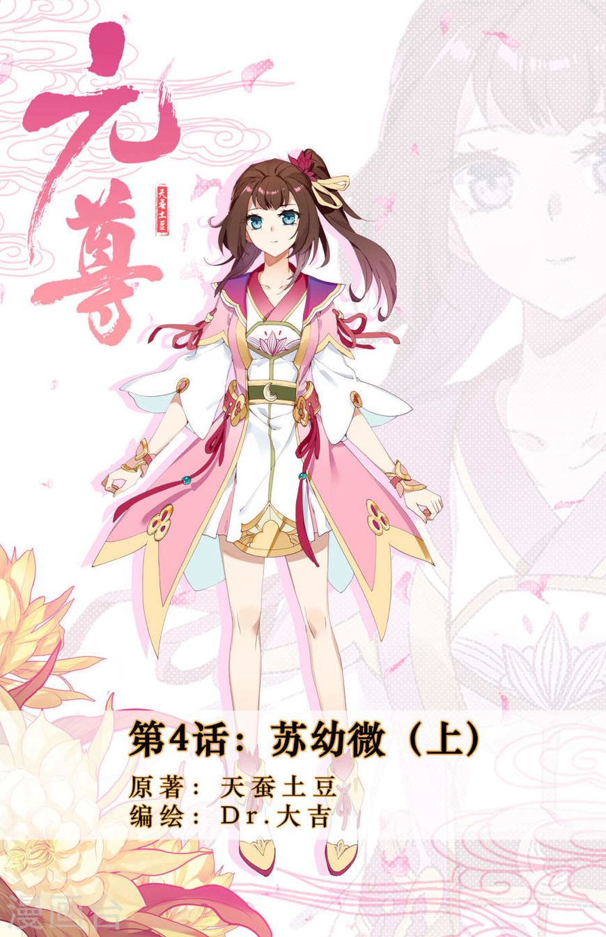 Yuan Zun Chapter 4