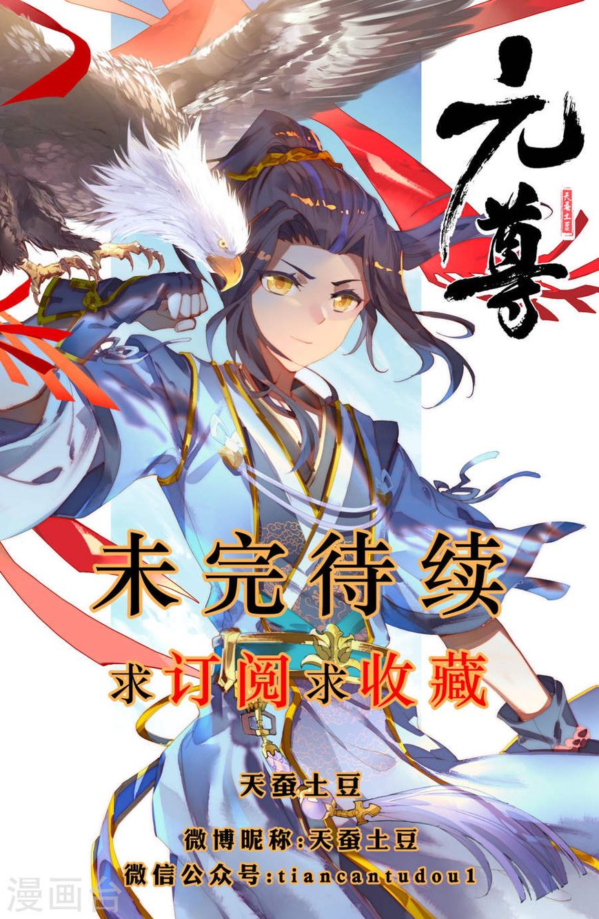 Yuan Zun Chapter 8