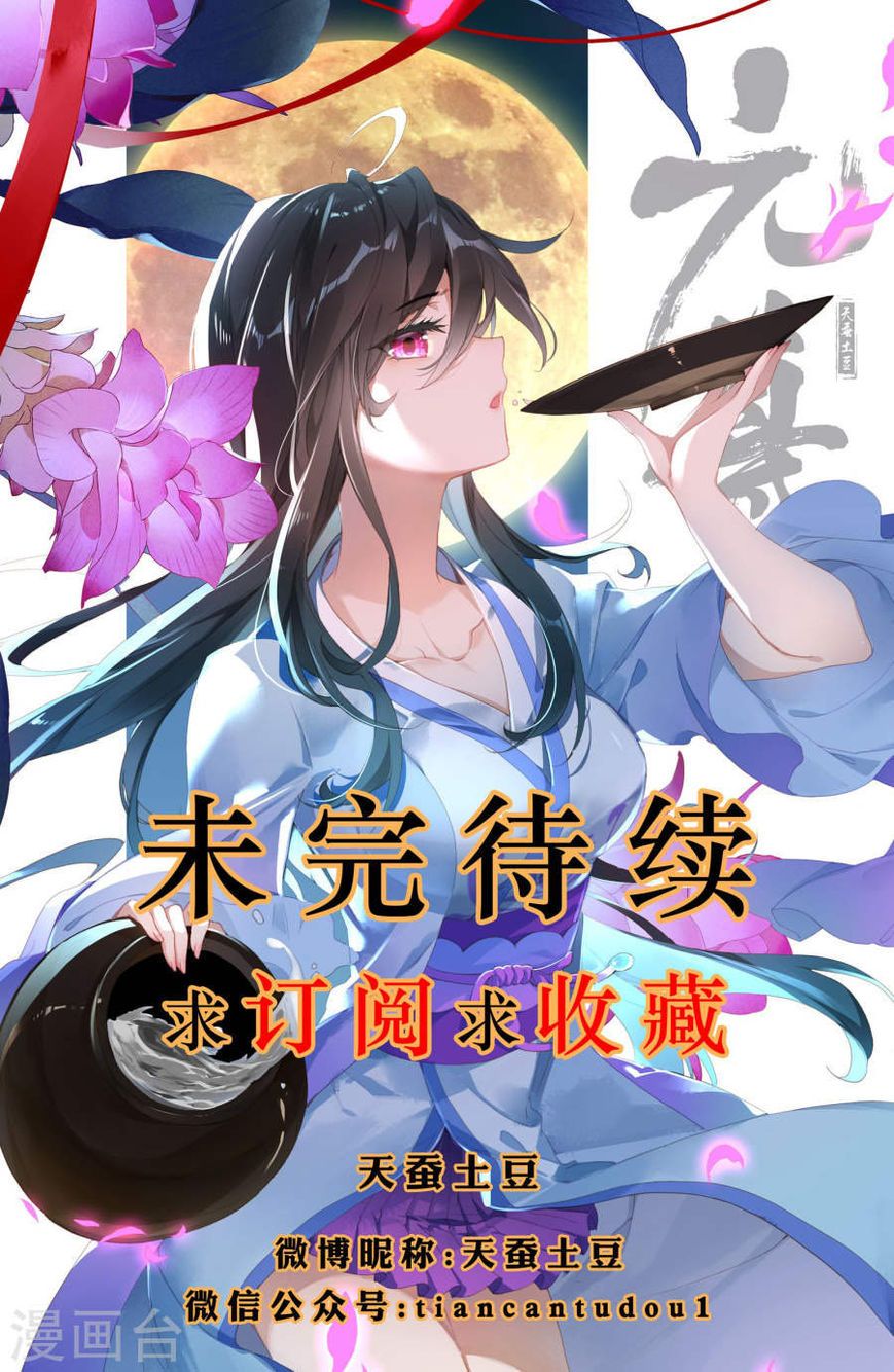 Yuan Zun Chapter 9