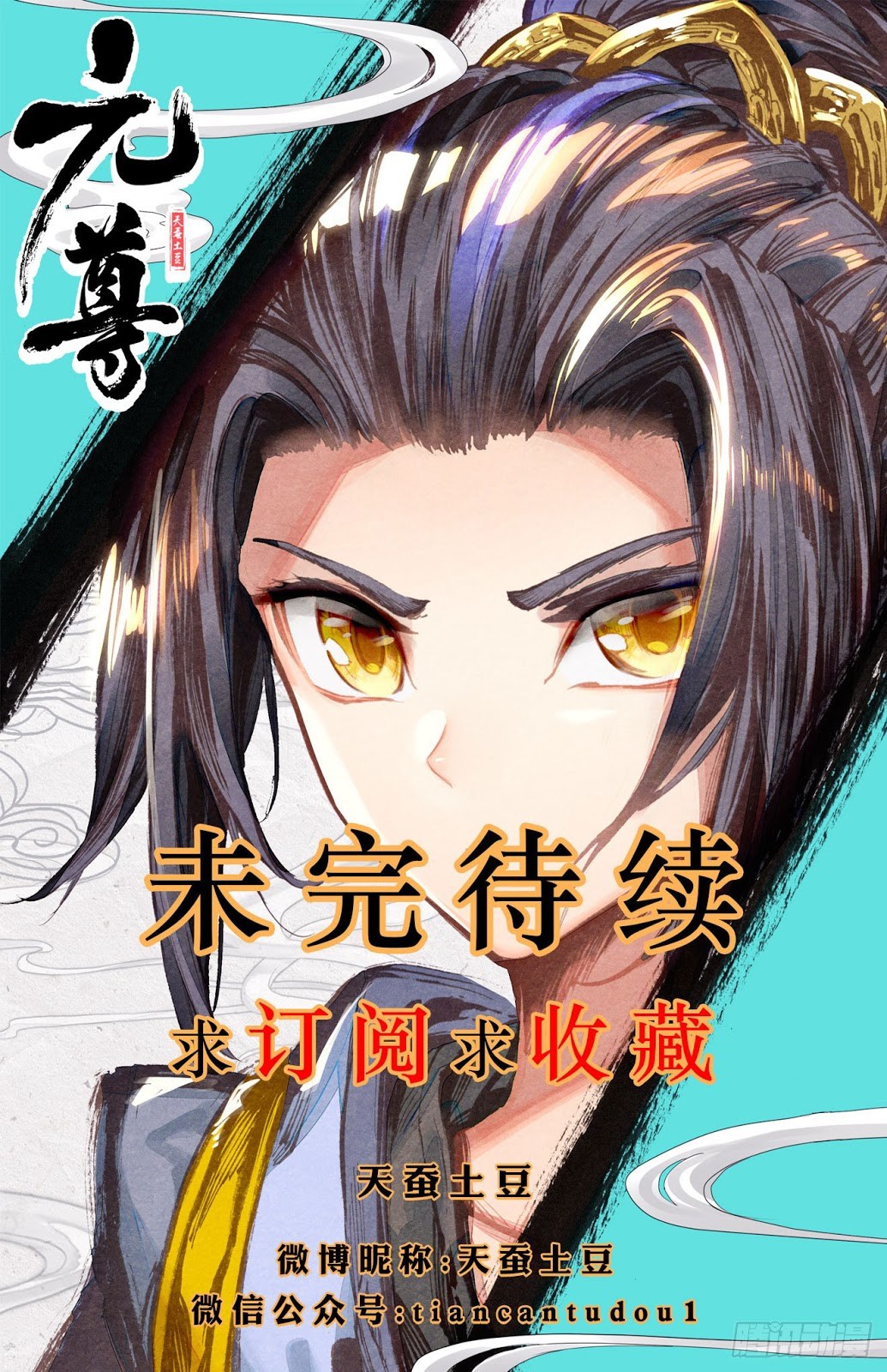 Yuan Zun Chapter 21