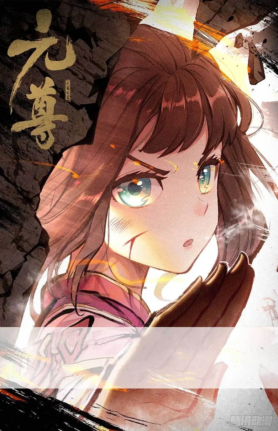 Yuan Zun Chapter 38