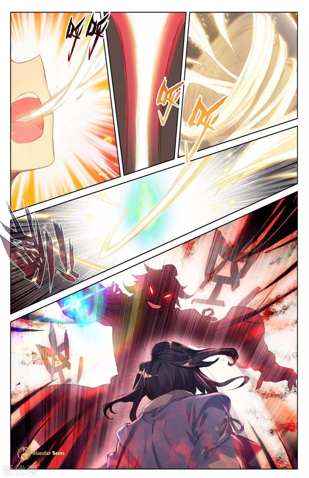 Yuan Zun Chapter 45