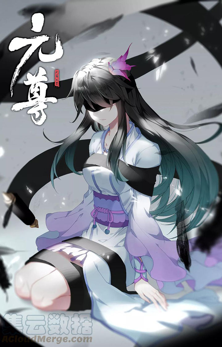 Yuan Zun Chapter 101