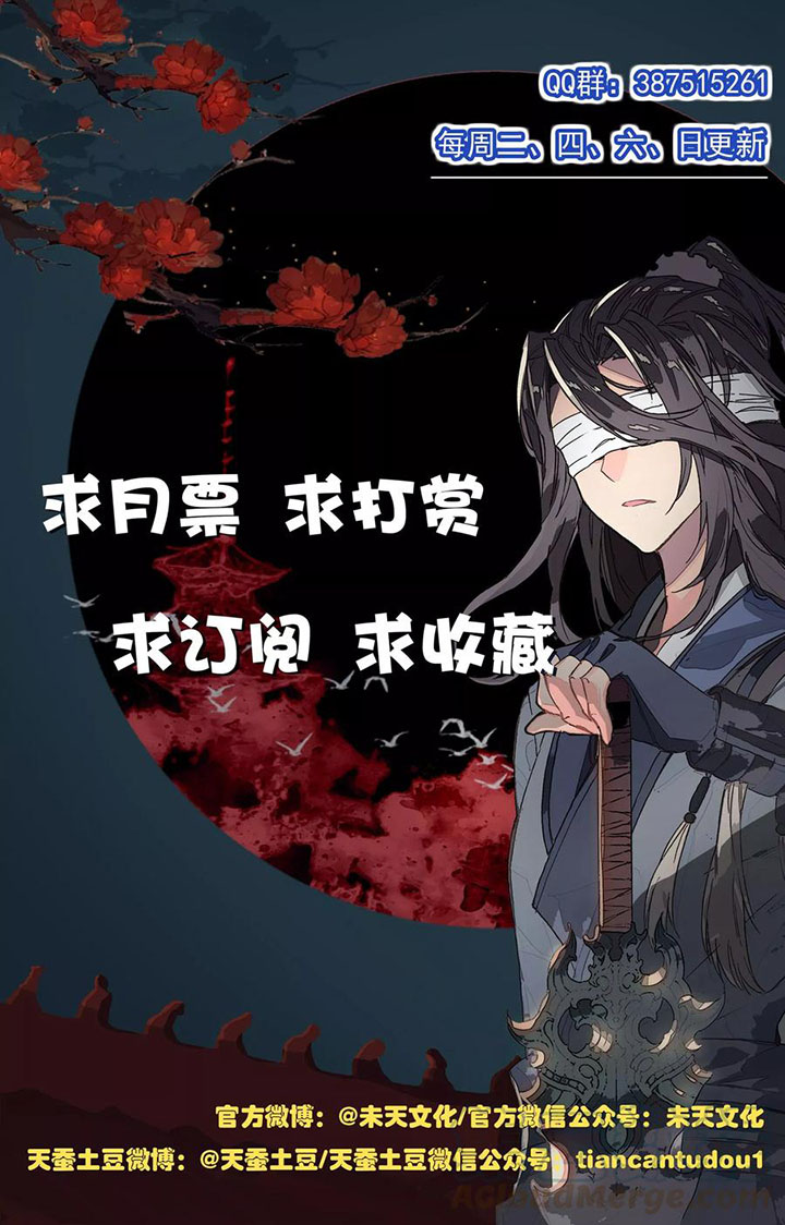 Yuan Zun Chapter 113