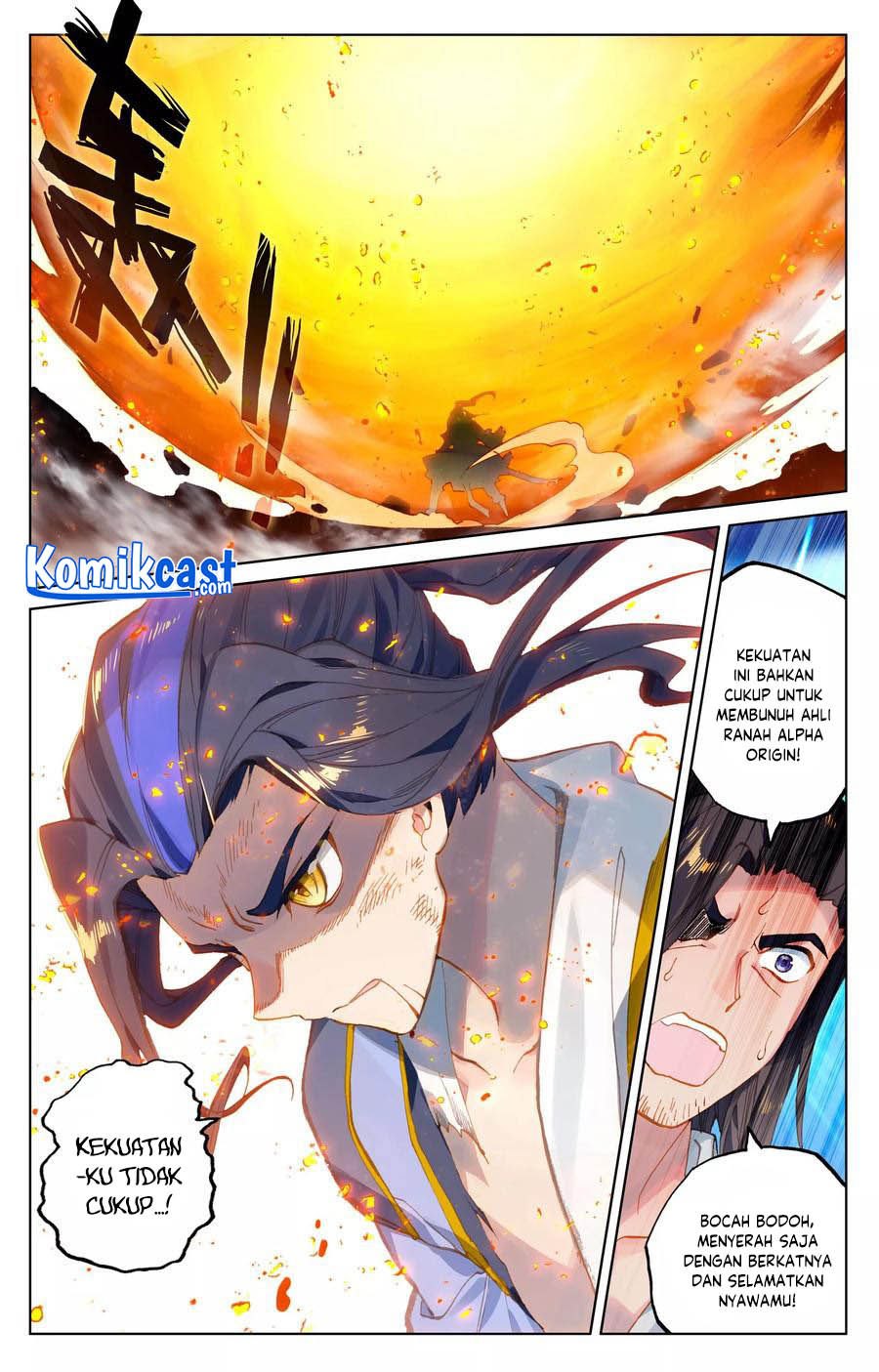 Yuan Zun Chapter 117