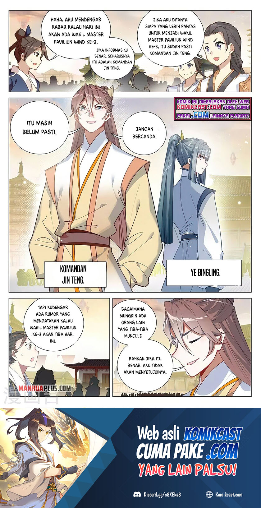 Yuan Zun Chapter 376