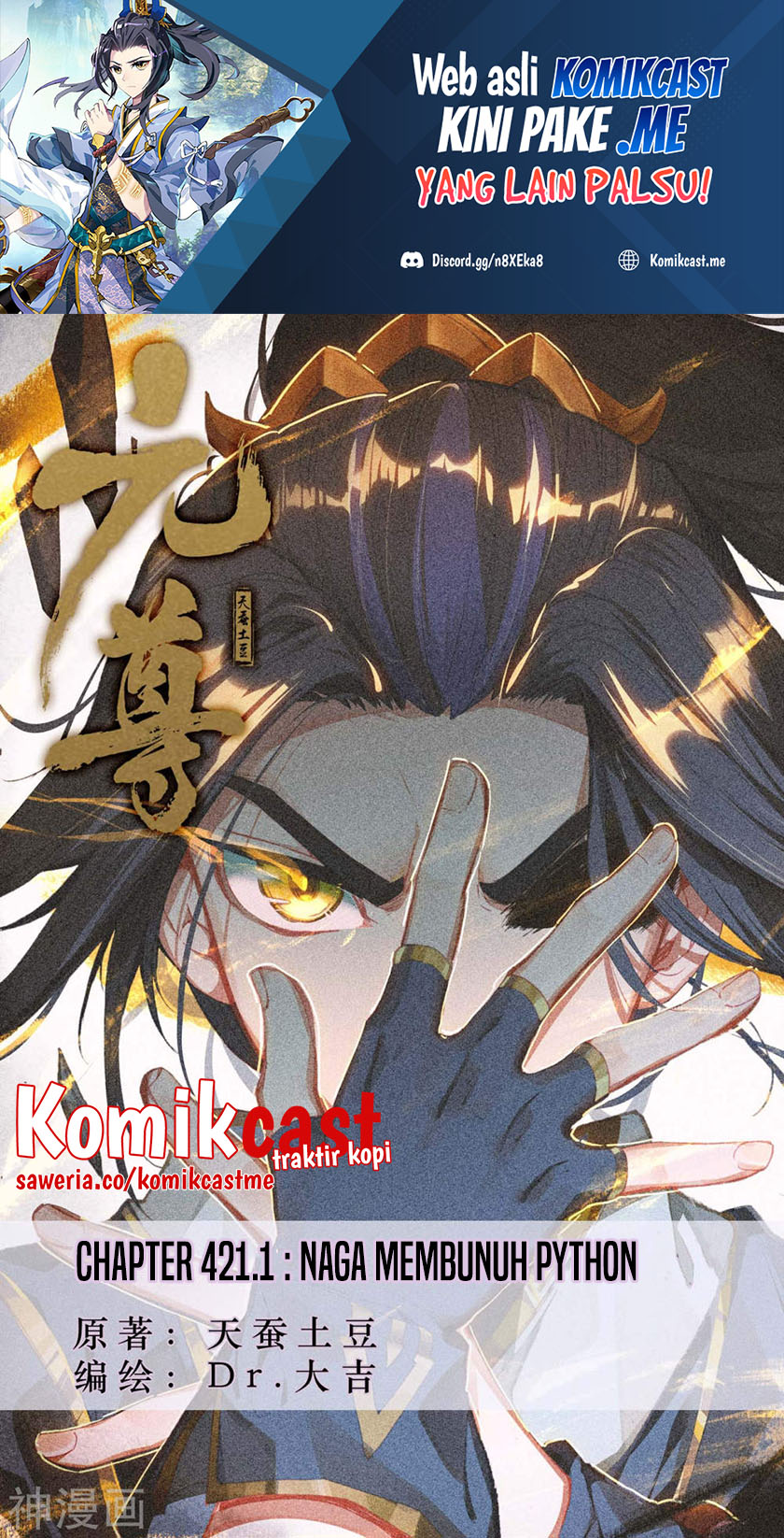 Yuan Zun Chapter 421