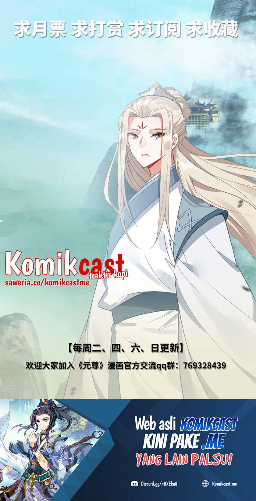 Yuan Zun Chapter 424