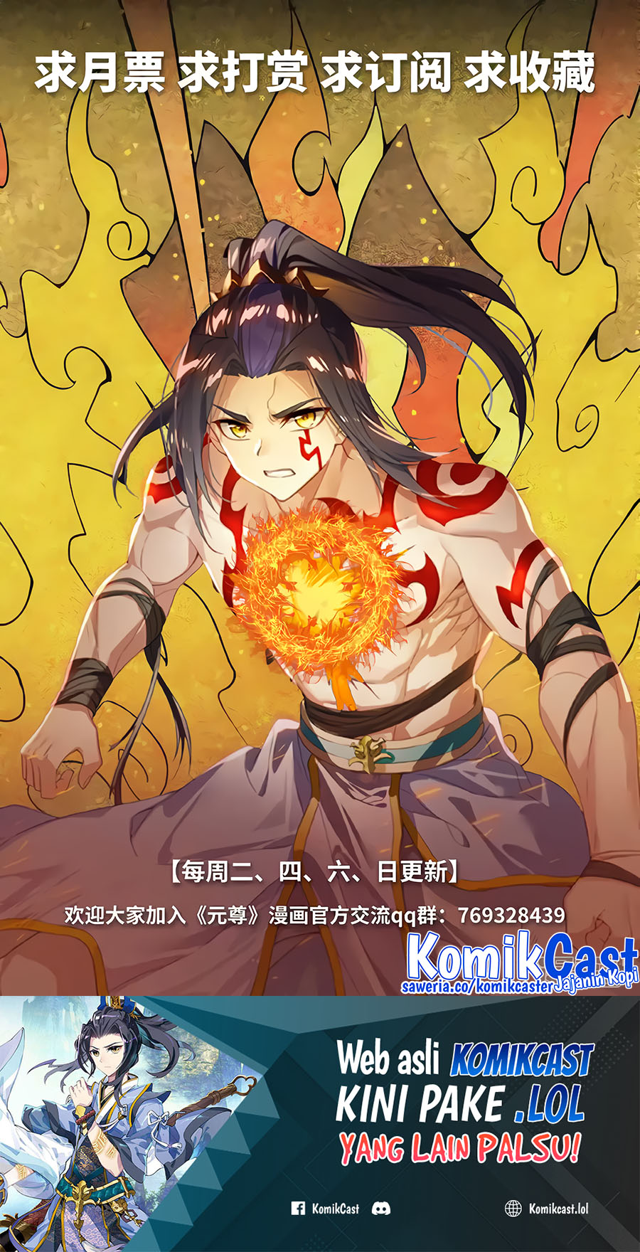 Yuan Zun Chapter 588